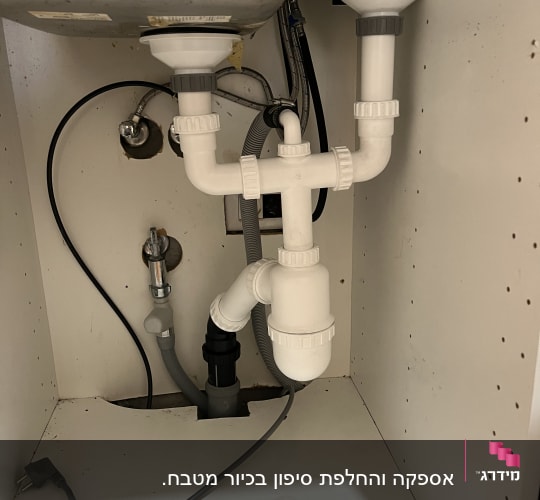 צנרת פלסטיק מתחת לכיור עם חיבורים ואביזרים
